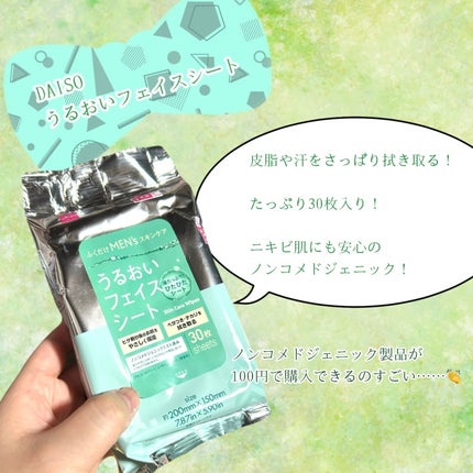 &.メンズフェイスシート(保湿、30枚)/DAISO/その他スキンケアを使ったクチコミ(1枚目)