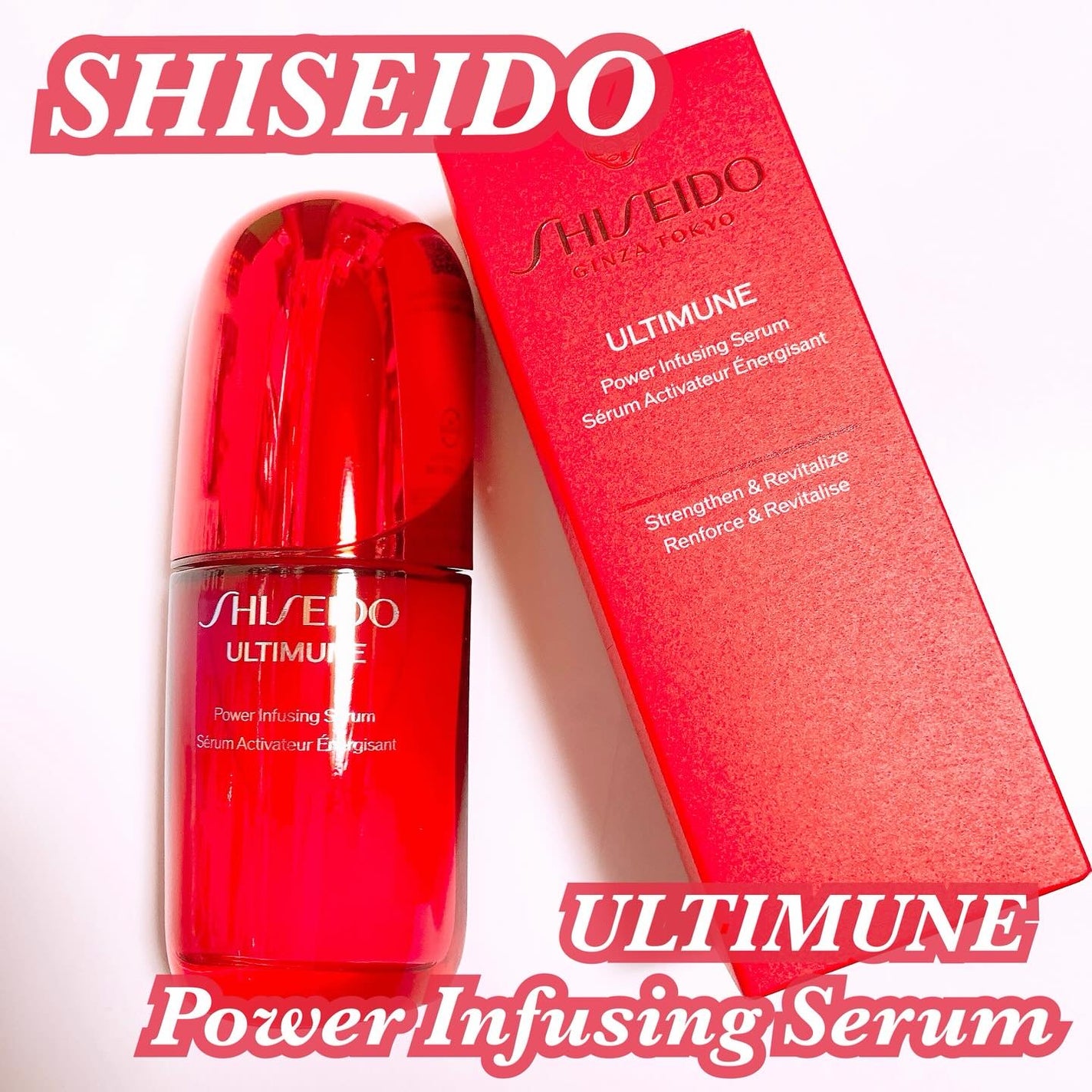 アルティミューン™ パワライジング セラム/SHISEIDO/美容液を使ったクチコミ(1枚目)