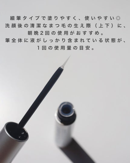 ラッシュリッチアイラッシュセラム/ロート製薬/まつげ美容液を使ったクチコミ(3枚目)