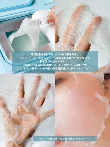 クライオアイス マスク/VT/シートマスク・パックを使ったクチコミ(3枚目)