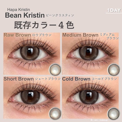Bean Kristin 1day/Hapa kristin/ワンデー(1DAY)カラコンを使ったクチコミ(5枚目)