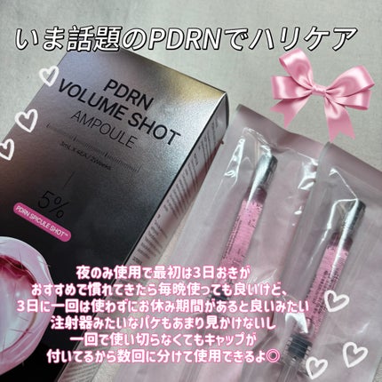 PDRNボリュームショットアンプル/CHARDE/美容液を使ったクチコミ(2枚目)