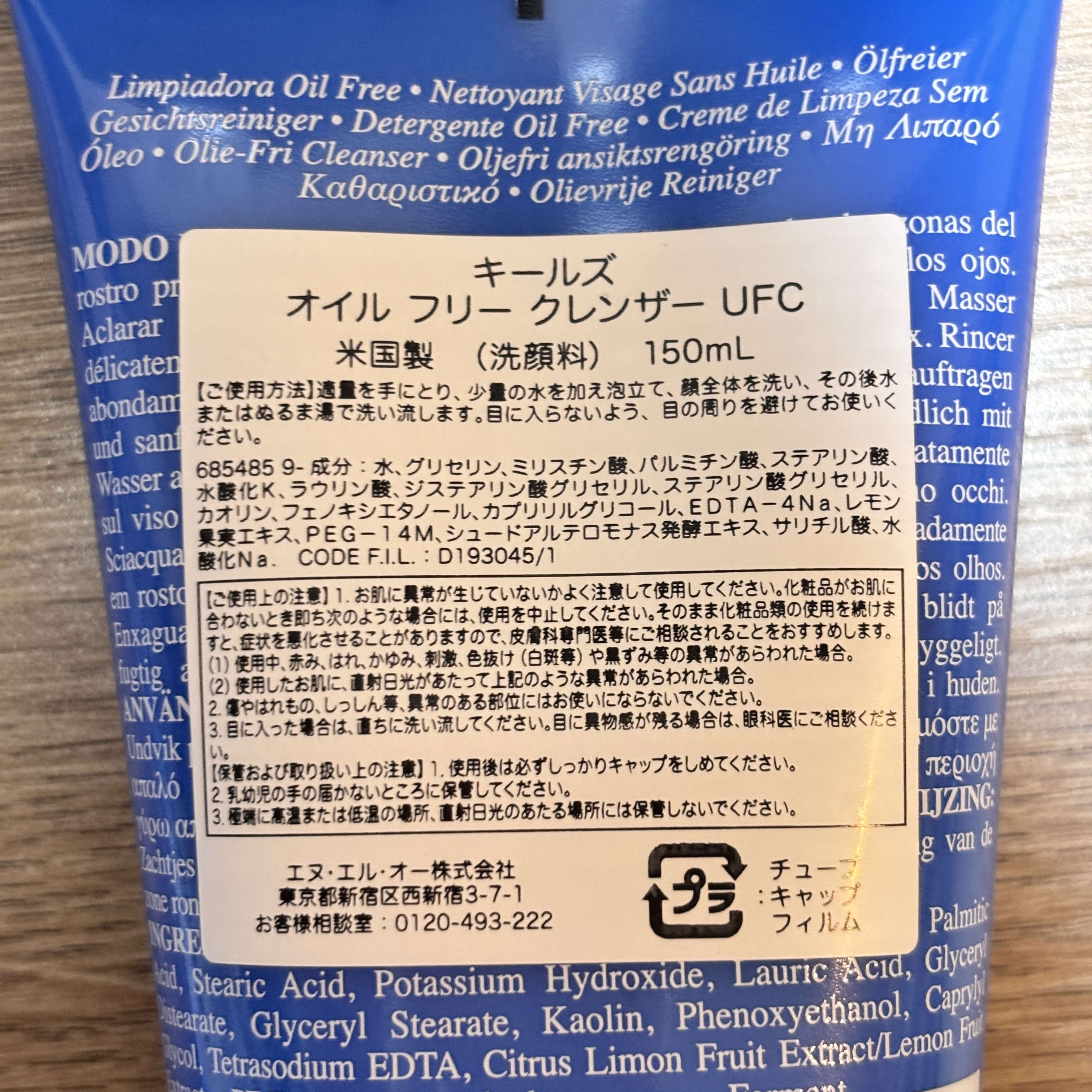 キールズ オイル フリー クレンザー UFC/Kiehl's/洗顔フォームを使ったクチコミ（2枚目）