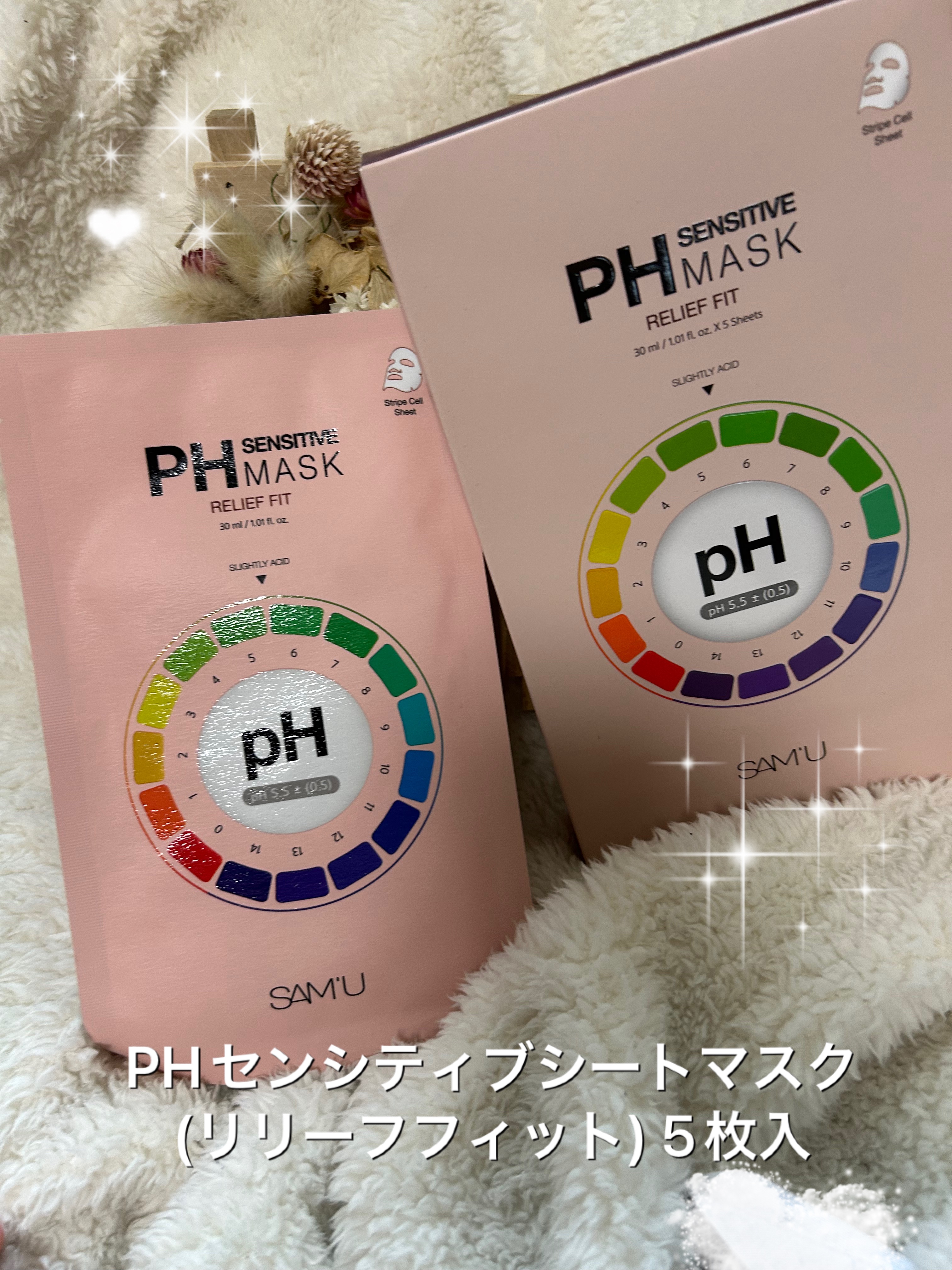 PHセンシティブマスク リリーフフィット/SAM'U/シートマスク・パックを使ったクチコミ（1枚目）