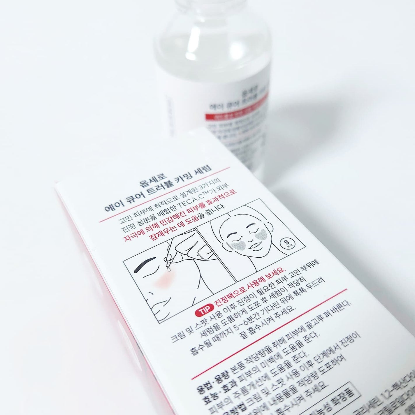 エーキュアトラブルカーミングセラム/obsero/美容液を使ったクチコミ(2枚目)