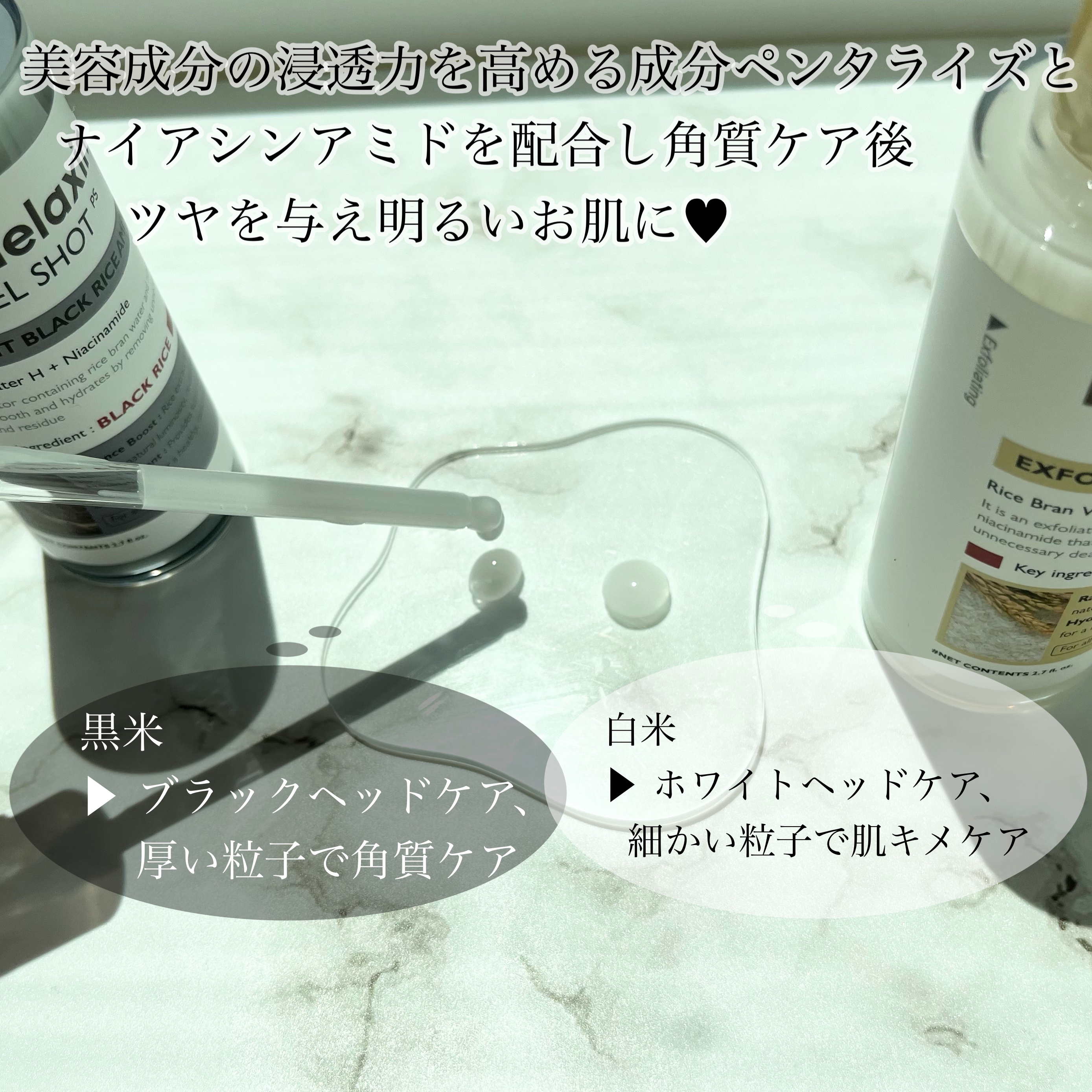 白米ピールショットゴマージュアンプル/Dr.Melaxin/美容液を使ったクチコミ（2枚目）