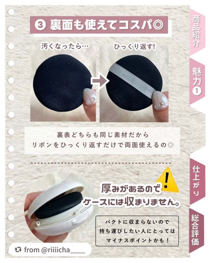 マルチファンデパフ 2P/ロージーローザ/パフ・スポンジを使ったクチコミ(4枚目)