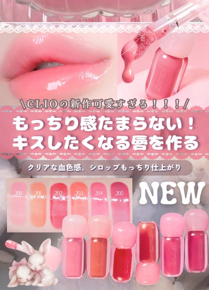 ボリュメイト グロス/CLIO/リップグロスを使ったクチコミ(6枚目)