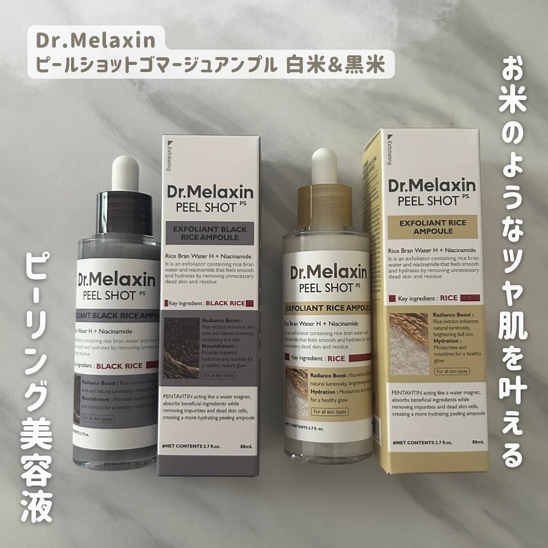 白米ピールショットゴマージュアンプル/Dr.Melaxin/美容液を使ったクチコミ（1枚目）