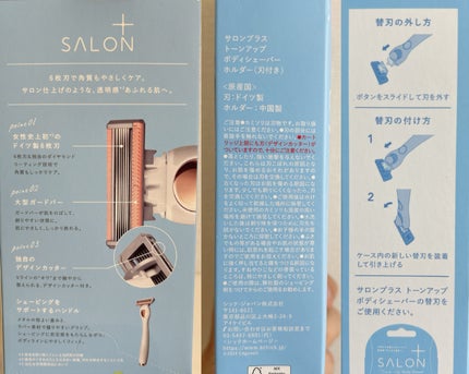 サロンプラス エンザイム ボディ シェービングエマルジョン/サロンプラス/ムダ毛ケアを使ったクチコミ(5枚目)