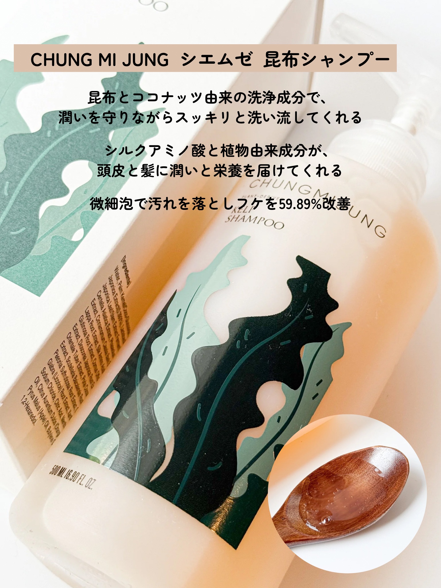 昆布シャンプー/シエムゼ/シャンプー・コンディショナーを使ったクチコミ（2枚目）