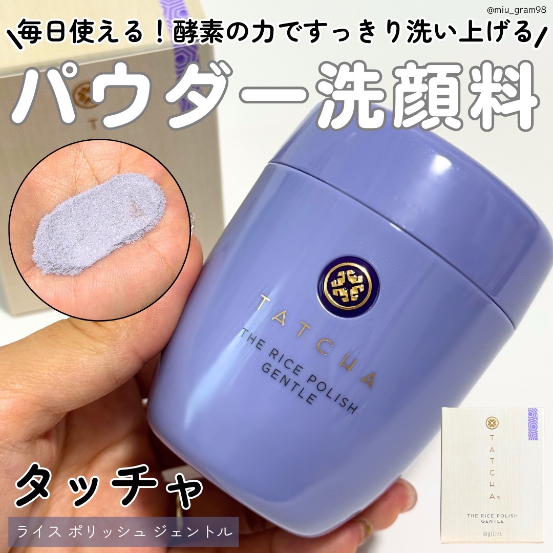 ライスポリッシュジェントル/タッチャ/洗顔パウダーを使ったクチコミ（1枚目）