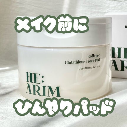 ヘアリムラディアンス グルタチオントナーパッド/HEARIM/トナーパッドを使ったクチコミ(1枚目)