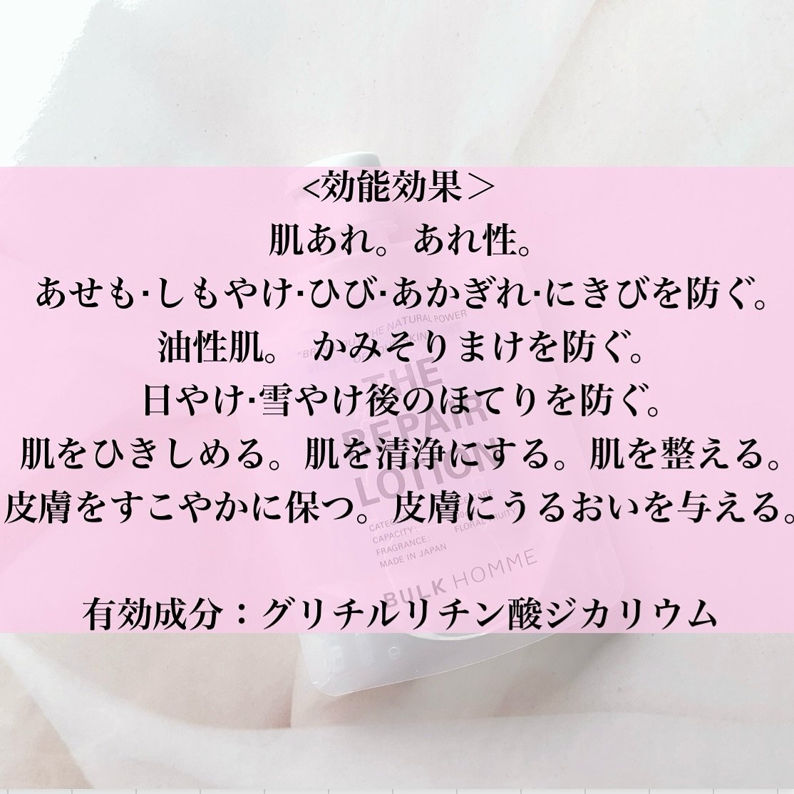 THE REPAIR LOTION/BULK HOMME/化粧水を使ったクチコミ（3枚目）
