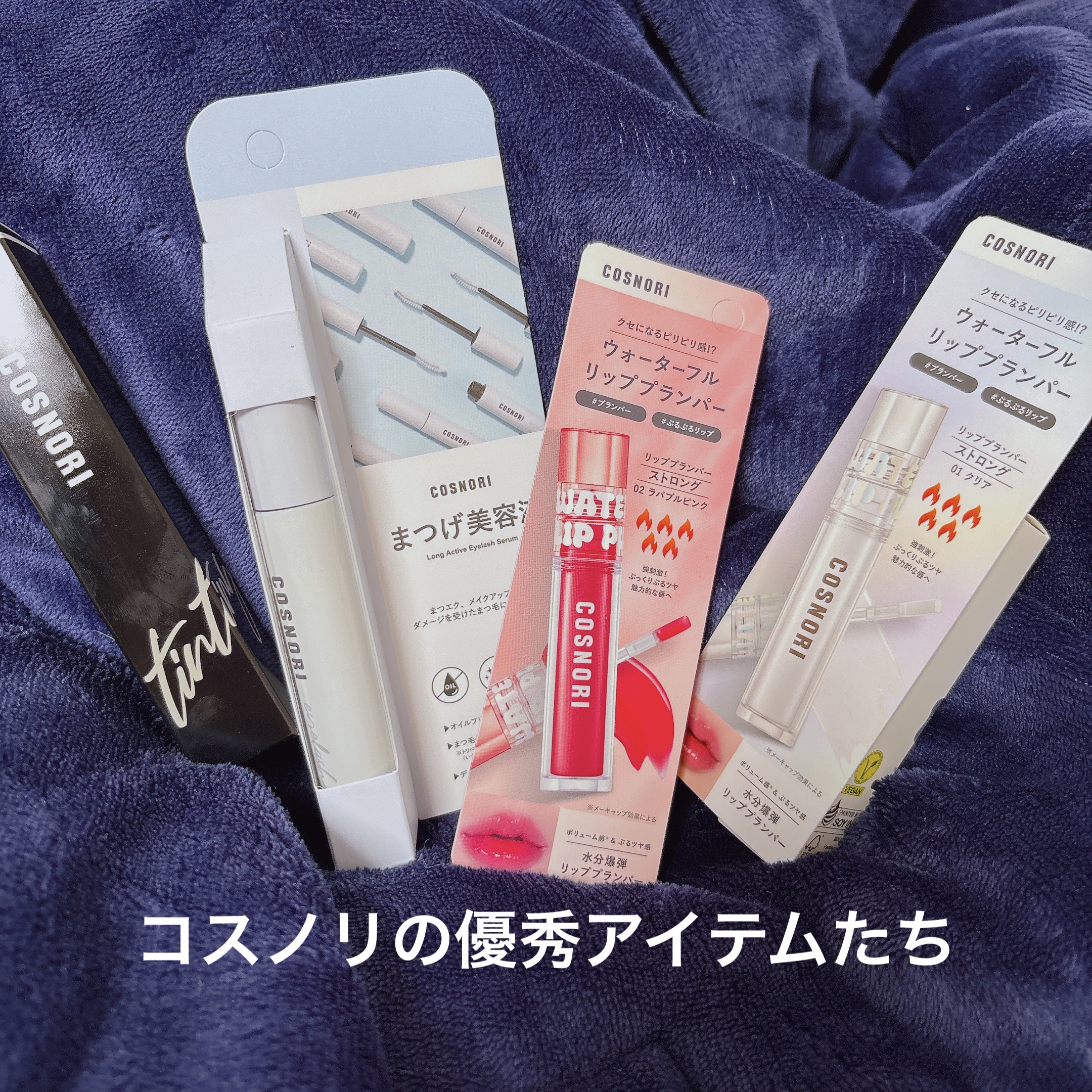 ロングアクティブアイラッシュセラム/COSNORI/まつげ美容液を使ったクチコミ（1枚目）