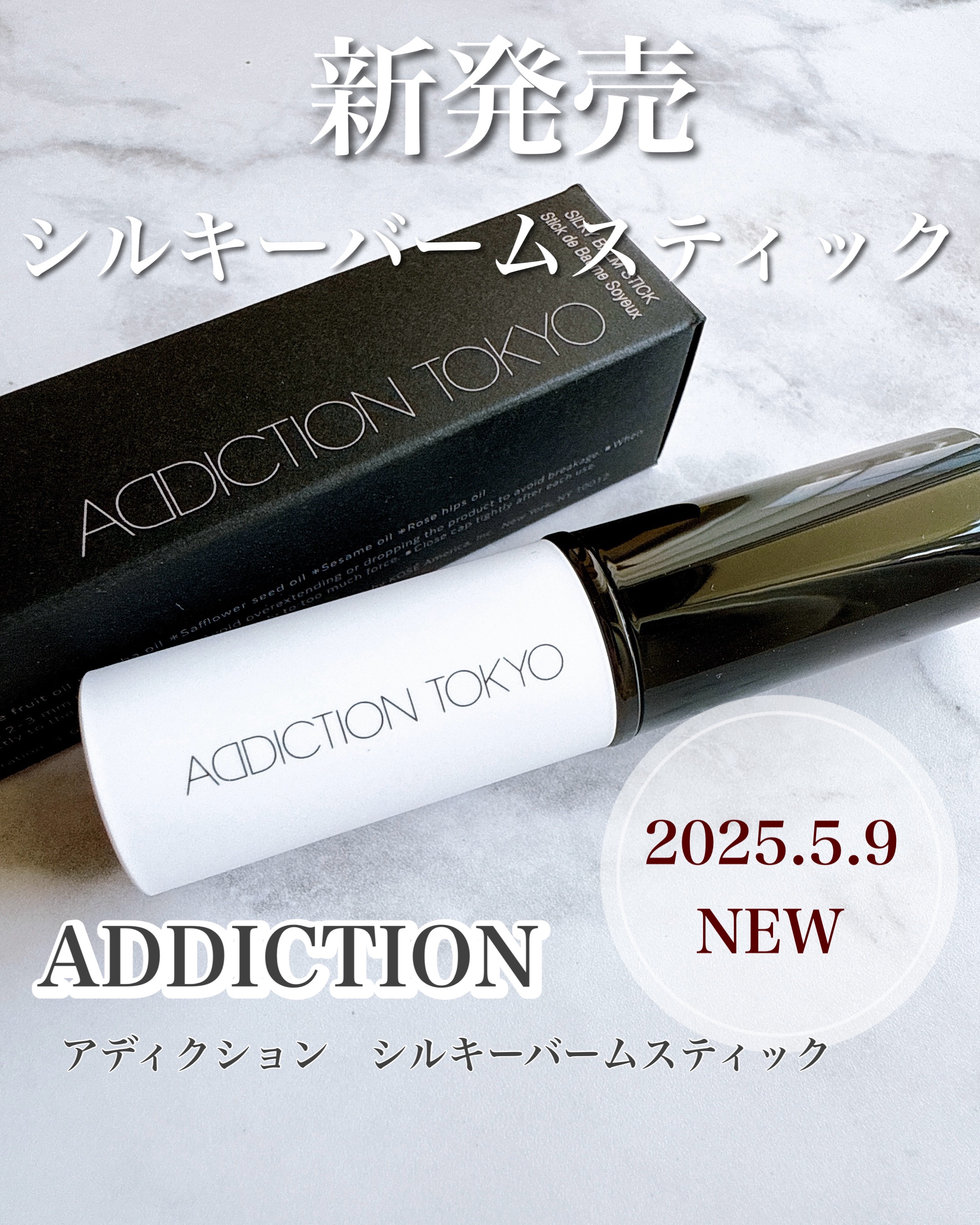アディクション シルキーバームスティック/ADDICTION/化粧下地を使ったクチコミ（1枚目）