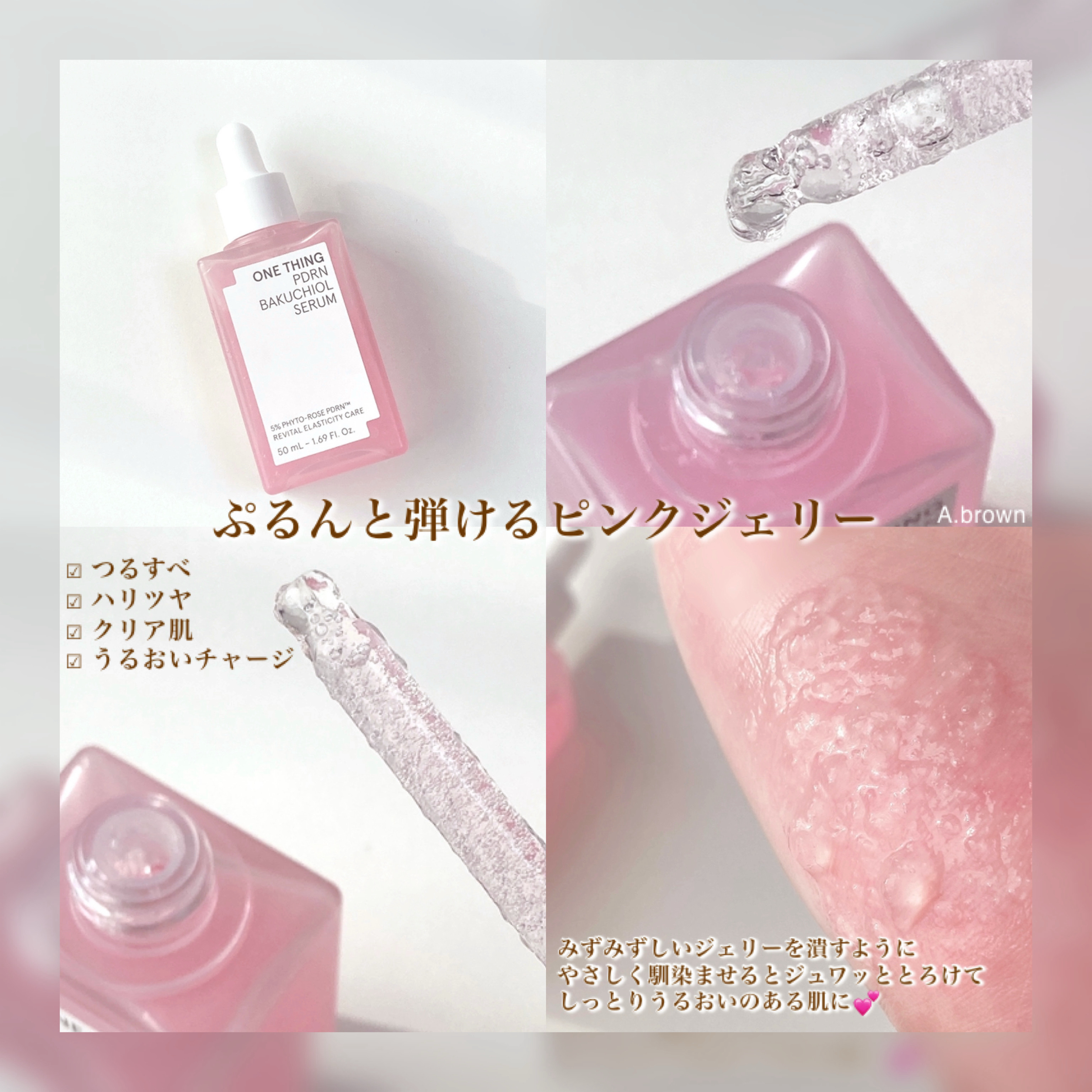 PDRNバクチオールセラム/ONE THING/美容液を使ったクチコミ（3枚目）