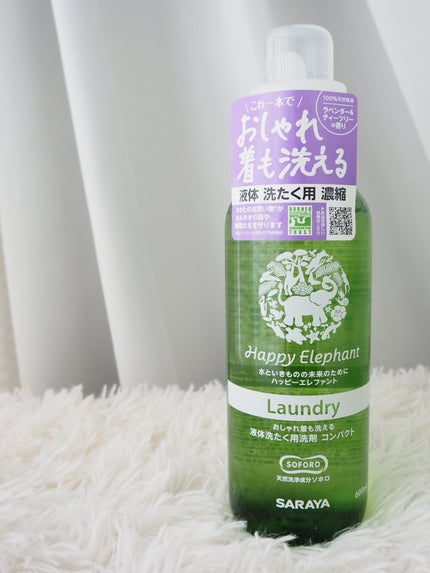 ハッピーエレファント 液体洗たく用洗剤 コンパクトタイプ/サラヤ/洗濯洗剤を使ったクチコミ(4枚目)