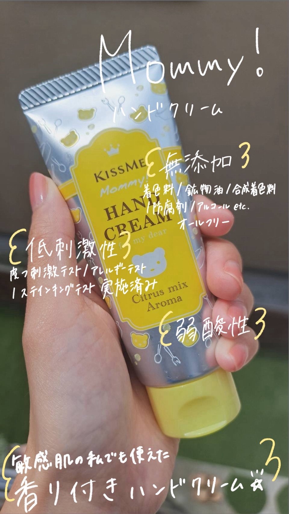 ハンドクリーム C/マミー/ハンドクリームを使ったクチコミ（1枚目）