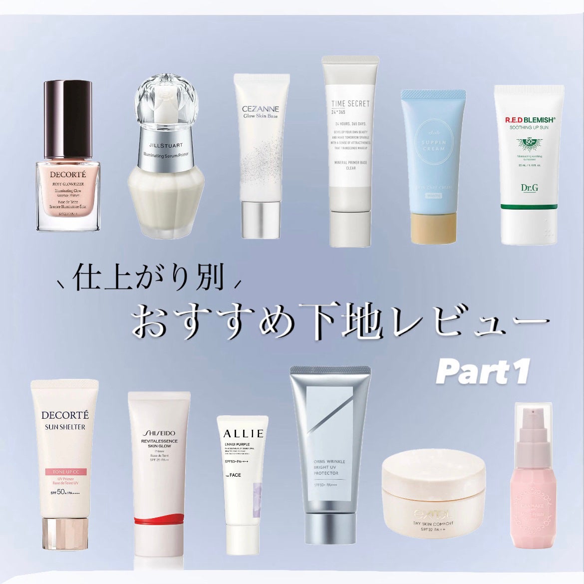 ジルスチュアート イルミネイティング セラムプライマー/JILL STUART/化粧下地を使ったクチコミ(1枚目)