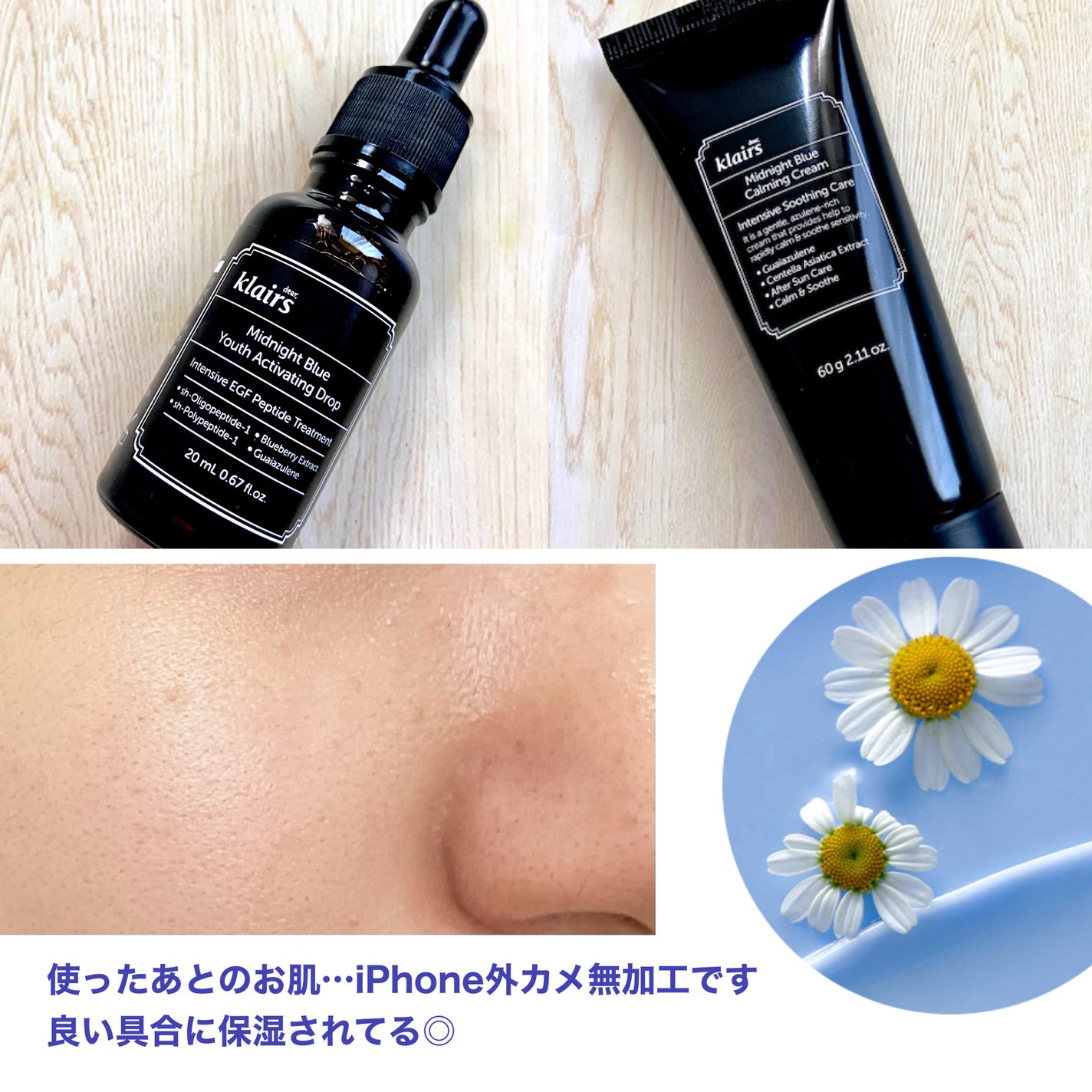 ミッドナイトブルーカーミングクリーム/Klairs/フェイスクリームを使ったクチコミ(4枚目)