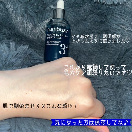 3番 ブルーバイオレチノール3D毛穴アンプル/numbuzin/美容液を使ったクチコミ(4枚目)