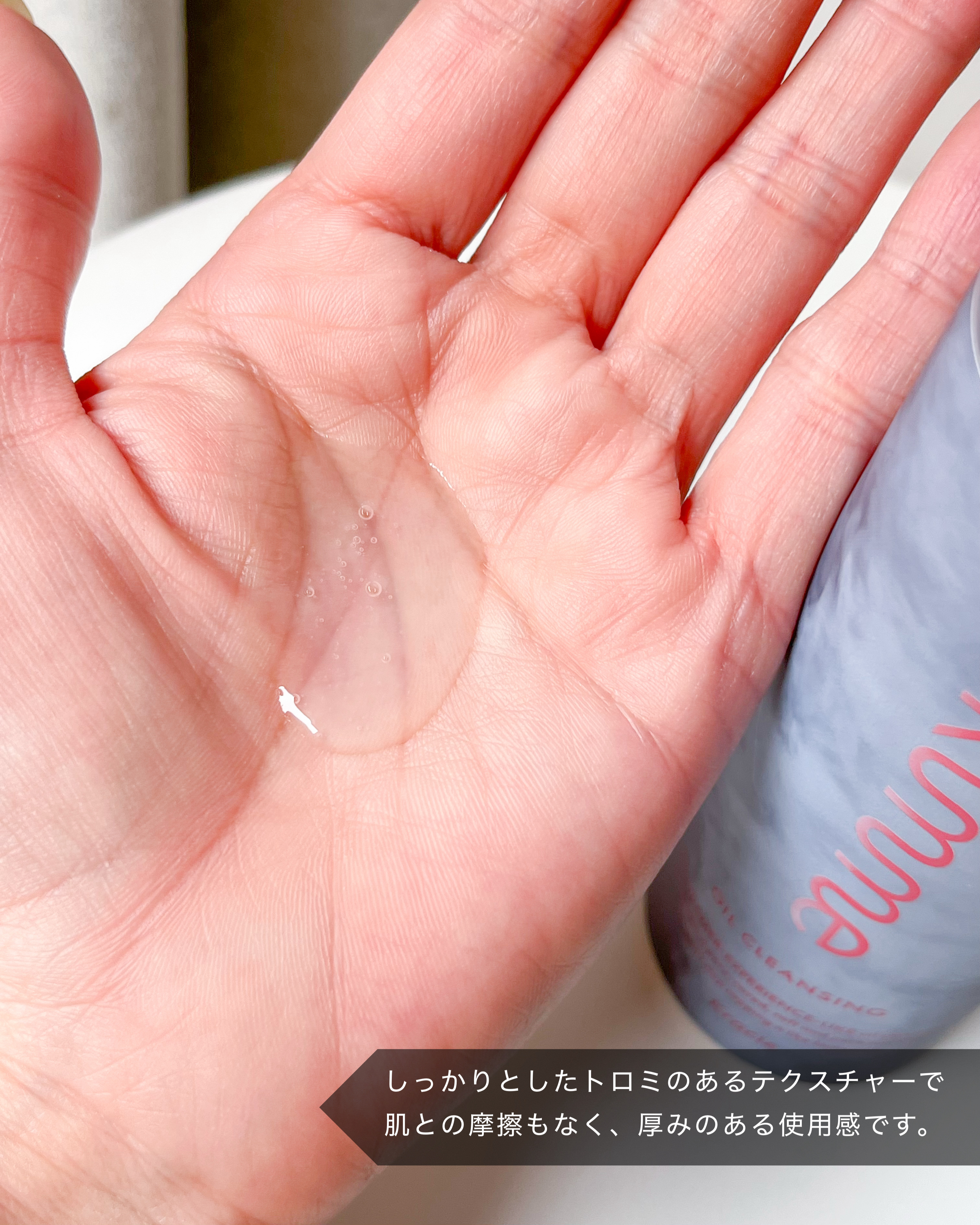 ｓｋｉｍｍｅ　オイルクレンジング/ｓｋｉｍｍｅ/オイルクレンジングを使ったクチコミ（3枚目）