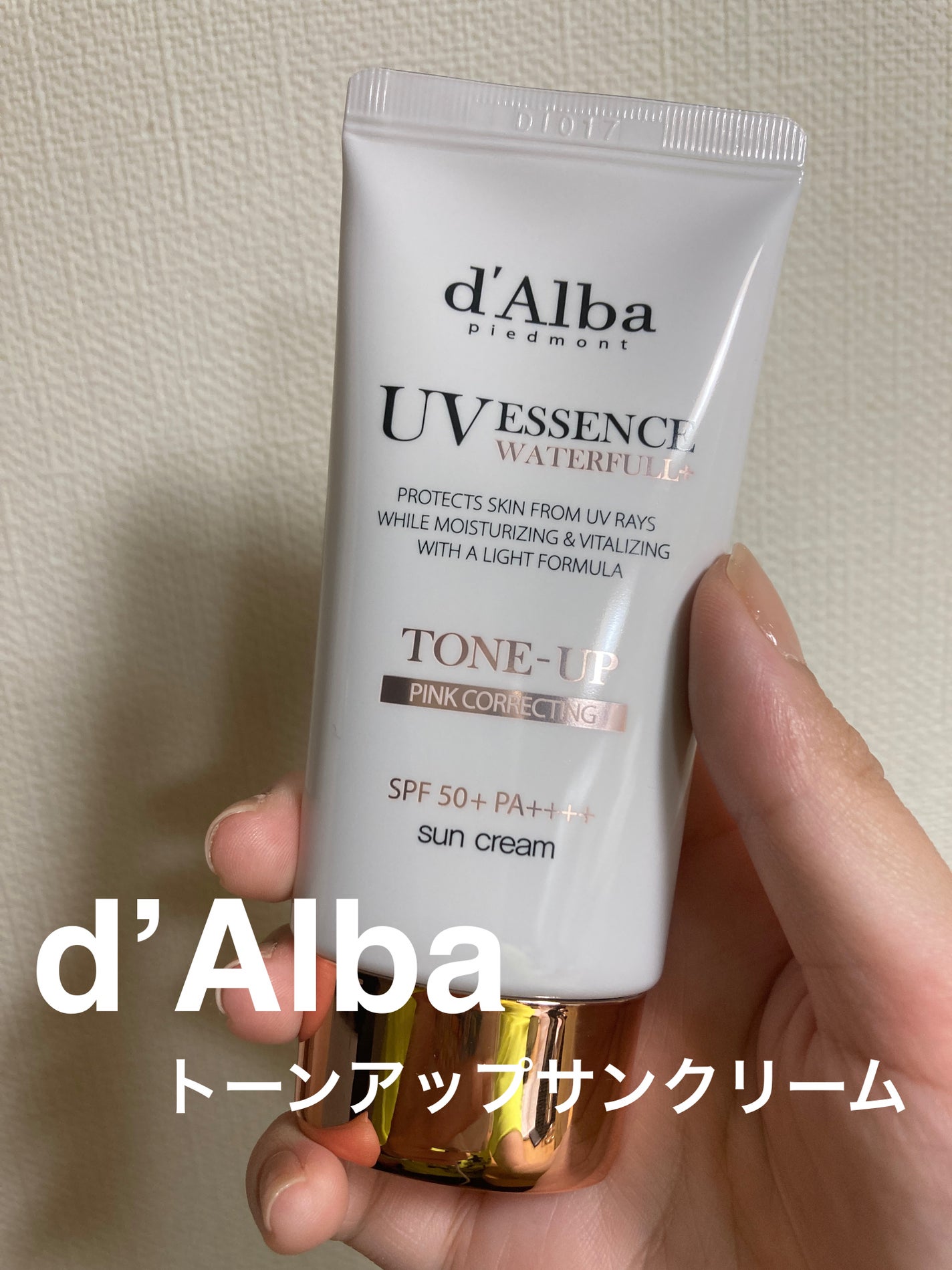 ウォータフルトーンアップサンクリーム/ダルバ/日焼け止めクリームを使ったクチコミ(1枚目)