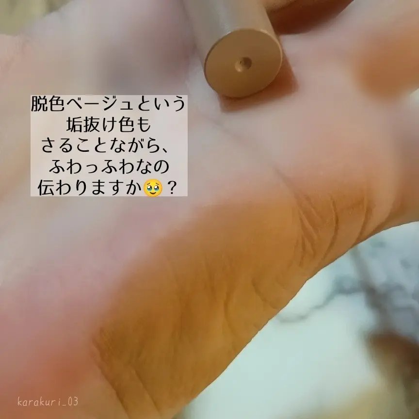 を使ったクチコミ（3枚目）