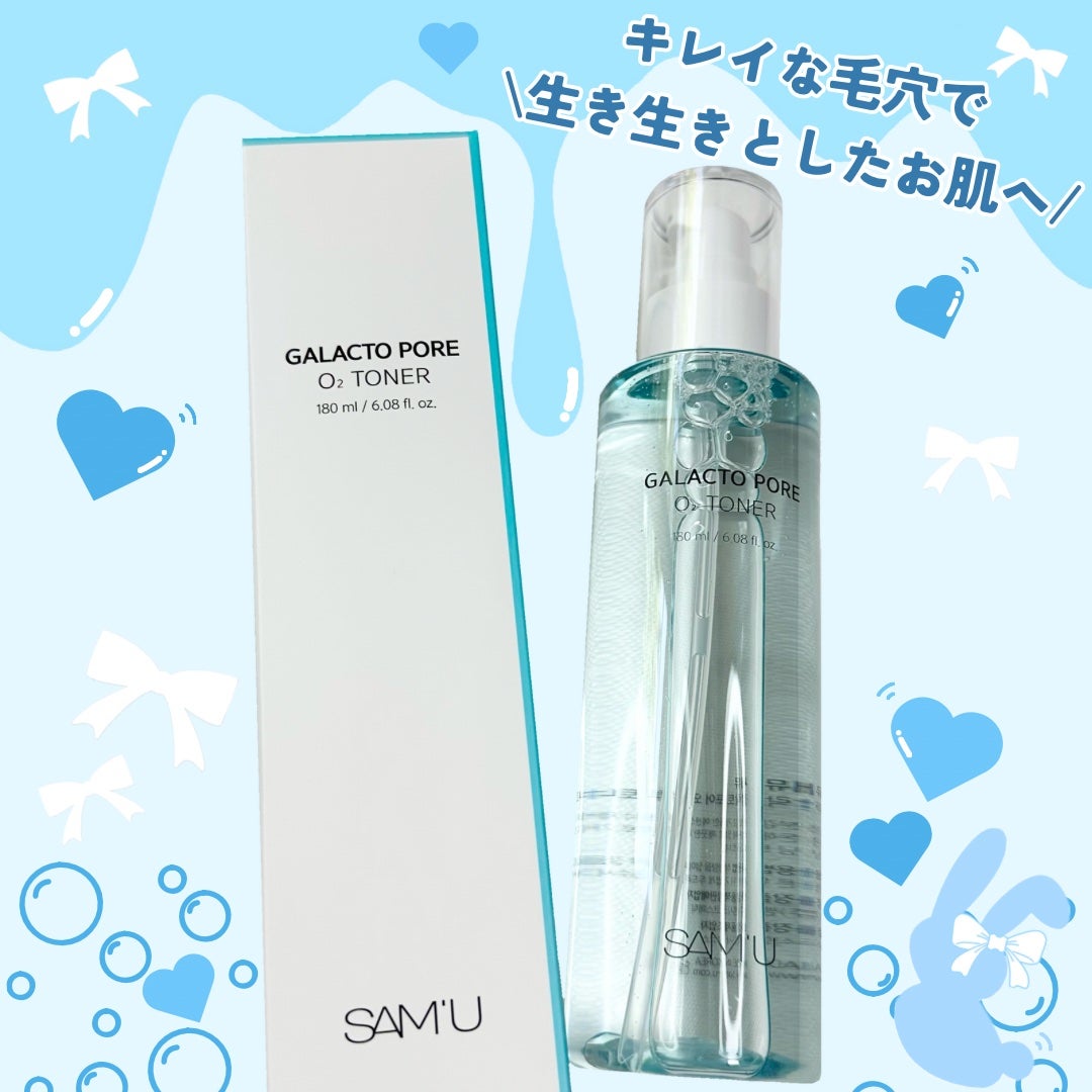 サミュ ガラクトポア オーツートナー/SAM'U/化粧水を使ったクチコミ(4枚目)