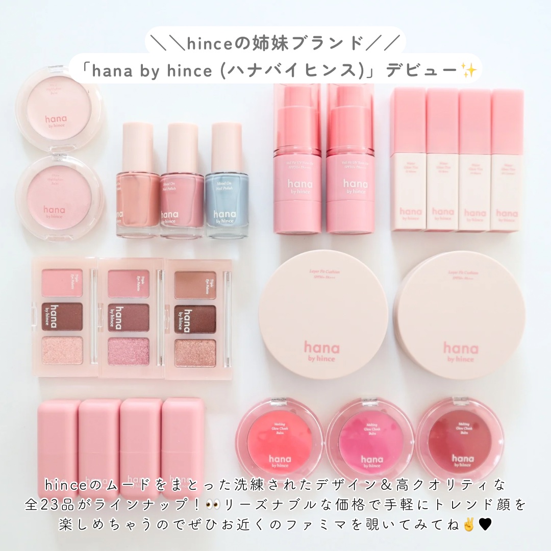 ベールフィットUVトーンアップ/hana by hince/日焼け止め・UVケアを使ったクチコミ（2枚目）