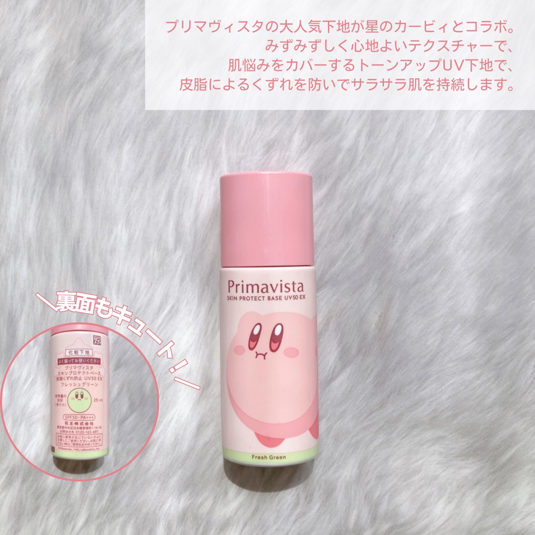 スキンプロテクトベース 皮脂くずれ防止 UV50 EX/プリマヴィスタ/化粧下地を使ったクチコミ（2枚目）