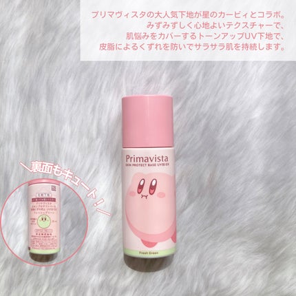 スキンプロテクトベース 皮脂くずれ防止 UV50 EX/プリマヴィスタ/化粧下地を使ったクチコミ(2枚目)