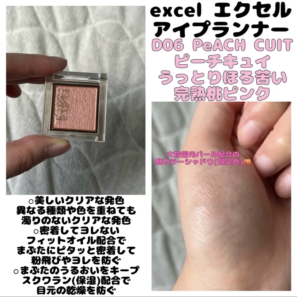アイプランナー/excel/単色アイシャドウを使ったクチコミ（1枚目）