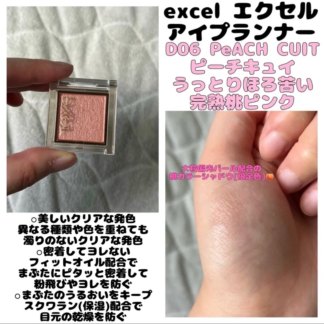 アイプランナー/excel/単色アイシャドウを使ったクチコミ(1枚目)
