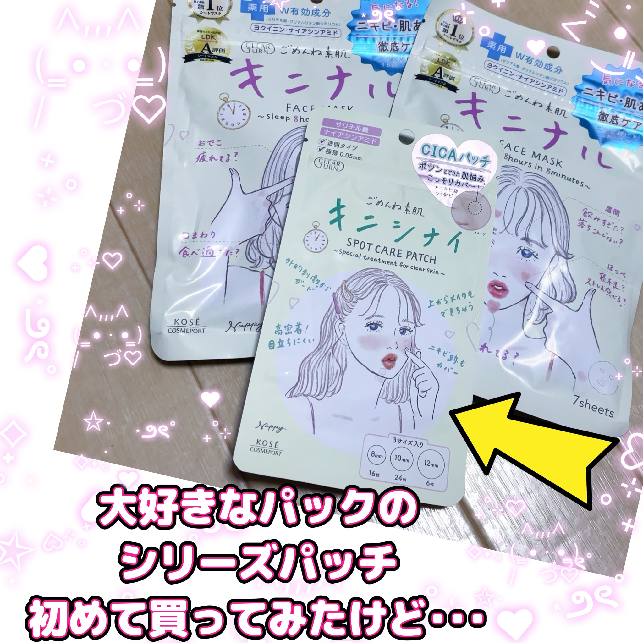 プロCICA クリアスポットパッチ/VT/その他スキンケアを使ったクチコミ（1枚目）