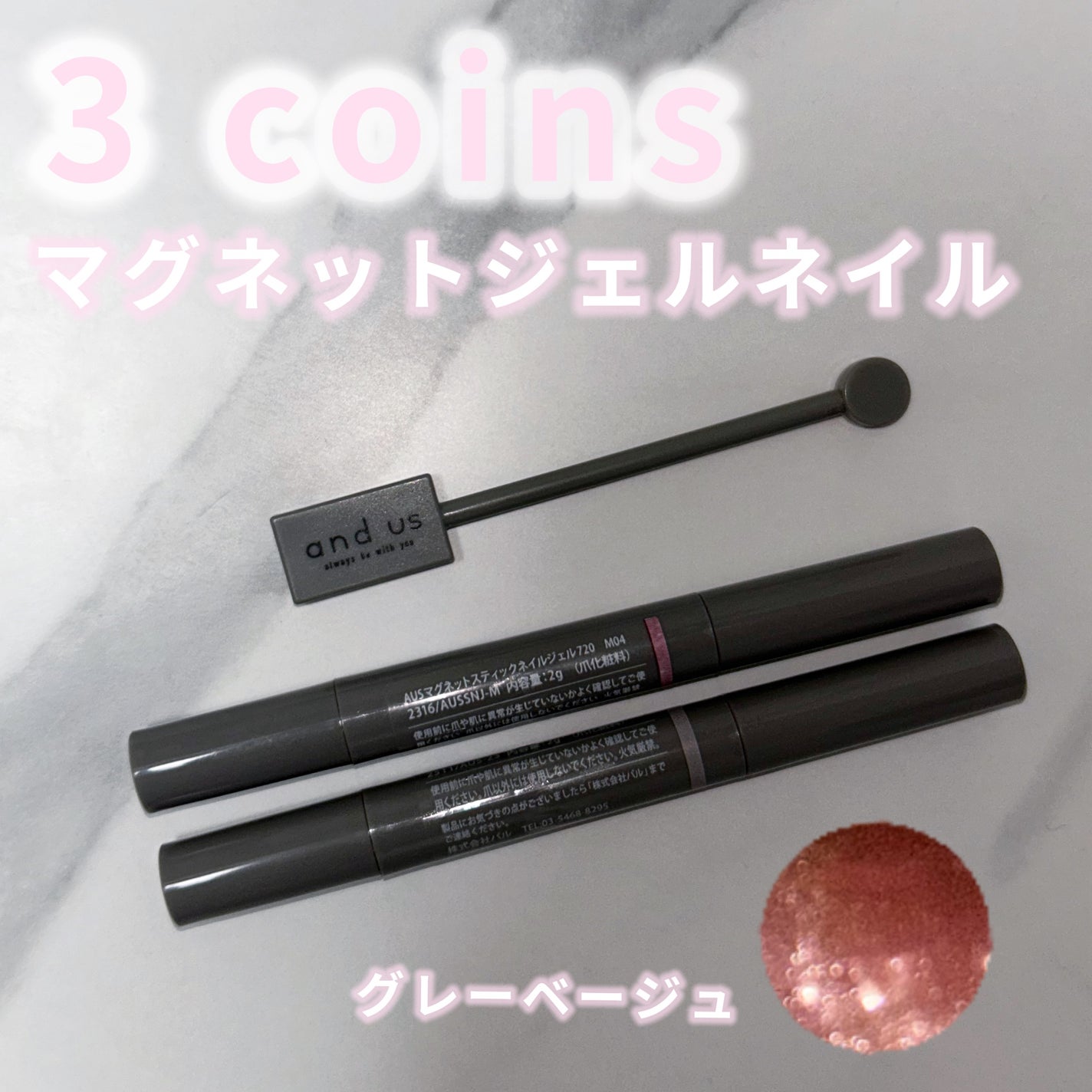 マグネットスティックネイルジェル/3COINS/ジェルネイルを使ったクチコミ(1枚目)