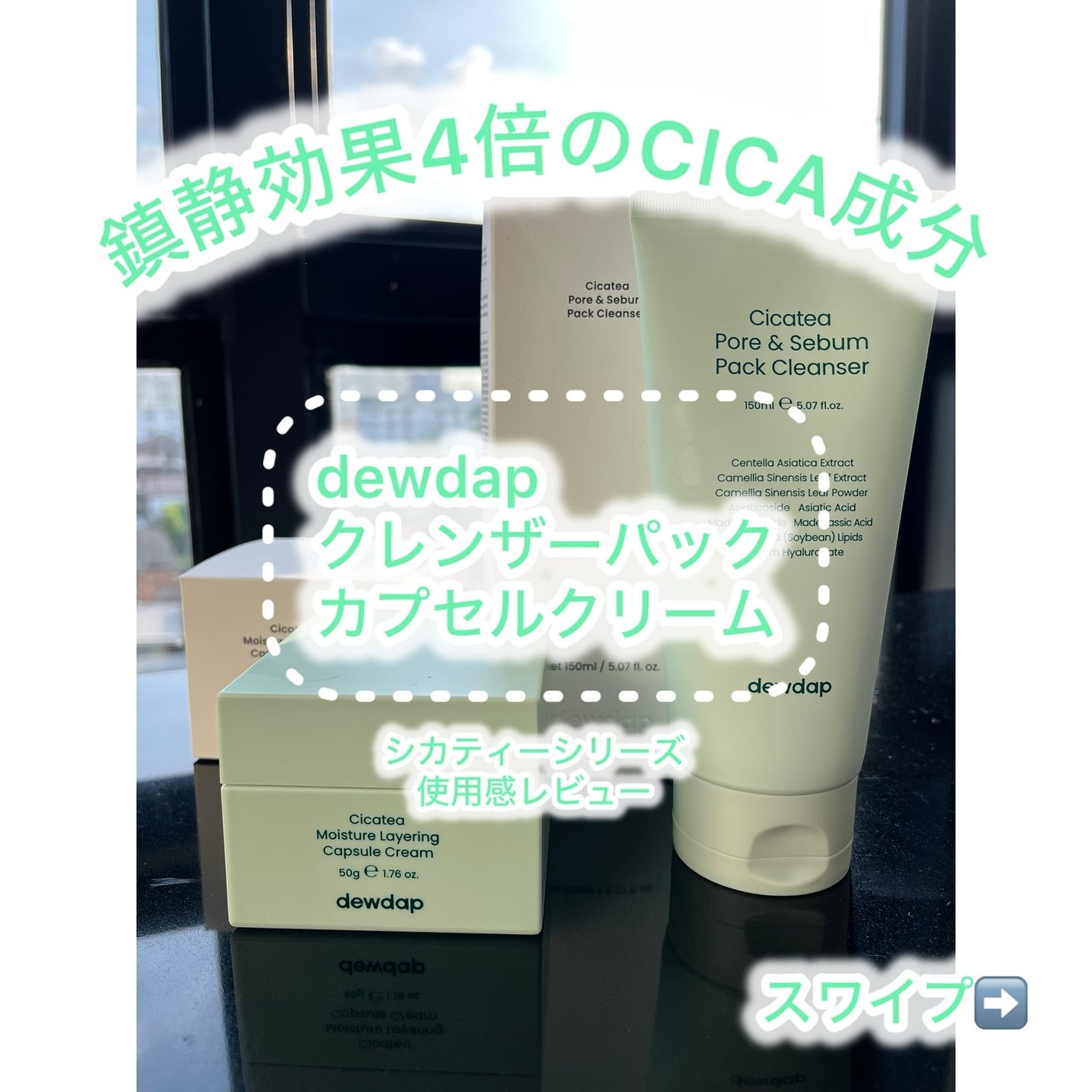 ゆみこ先生🦷 on LIPS 「スワイプ➡️感想レビュー➡️動画シカ成分は鎮静効果が高い植物由..」(1枚目)