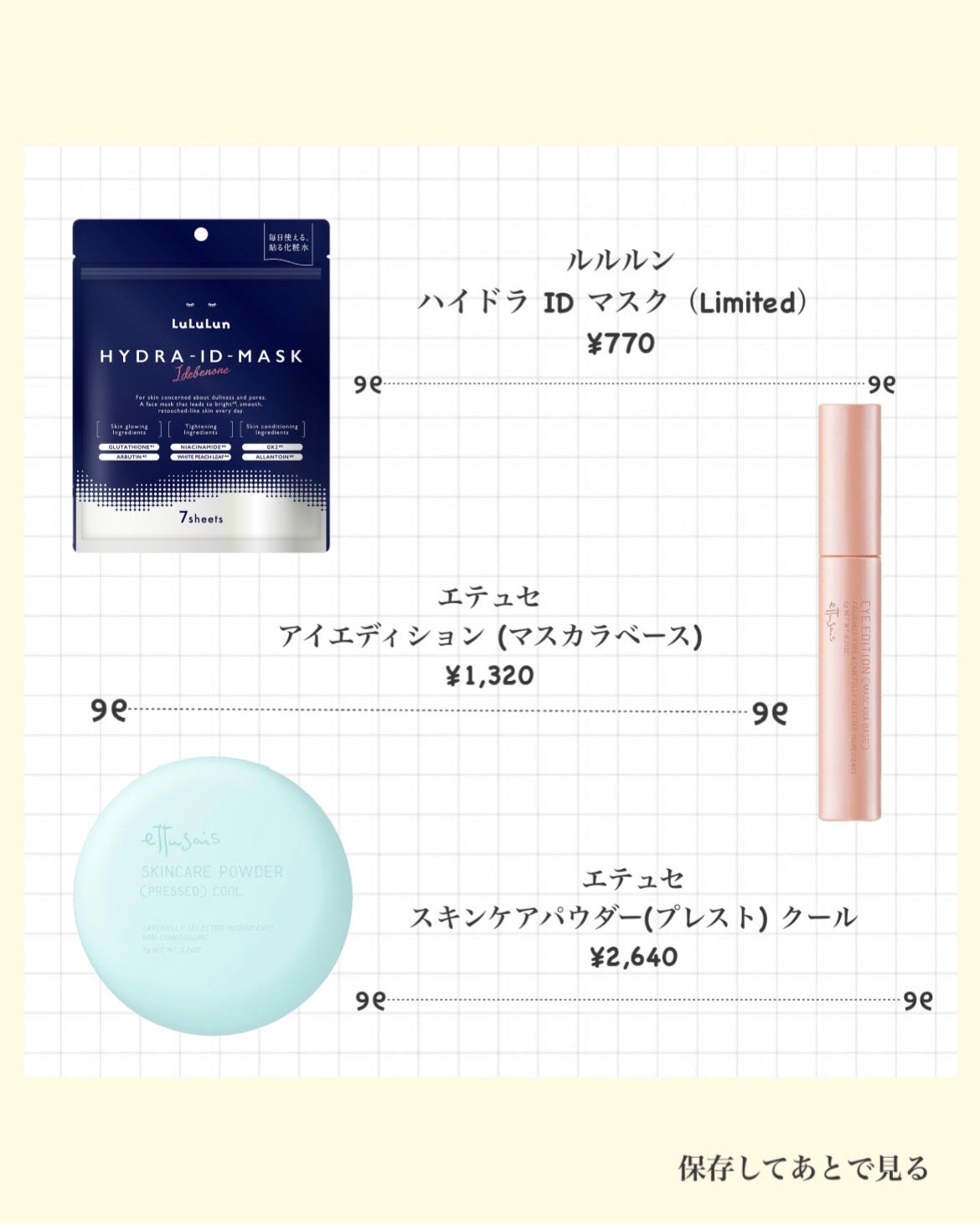 ローズウォーター スリーピングマスク/FEMMUE/フェイスクリームを使ったクチコミ(2枚目)