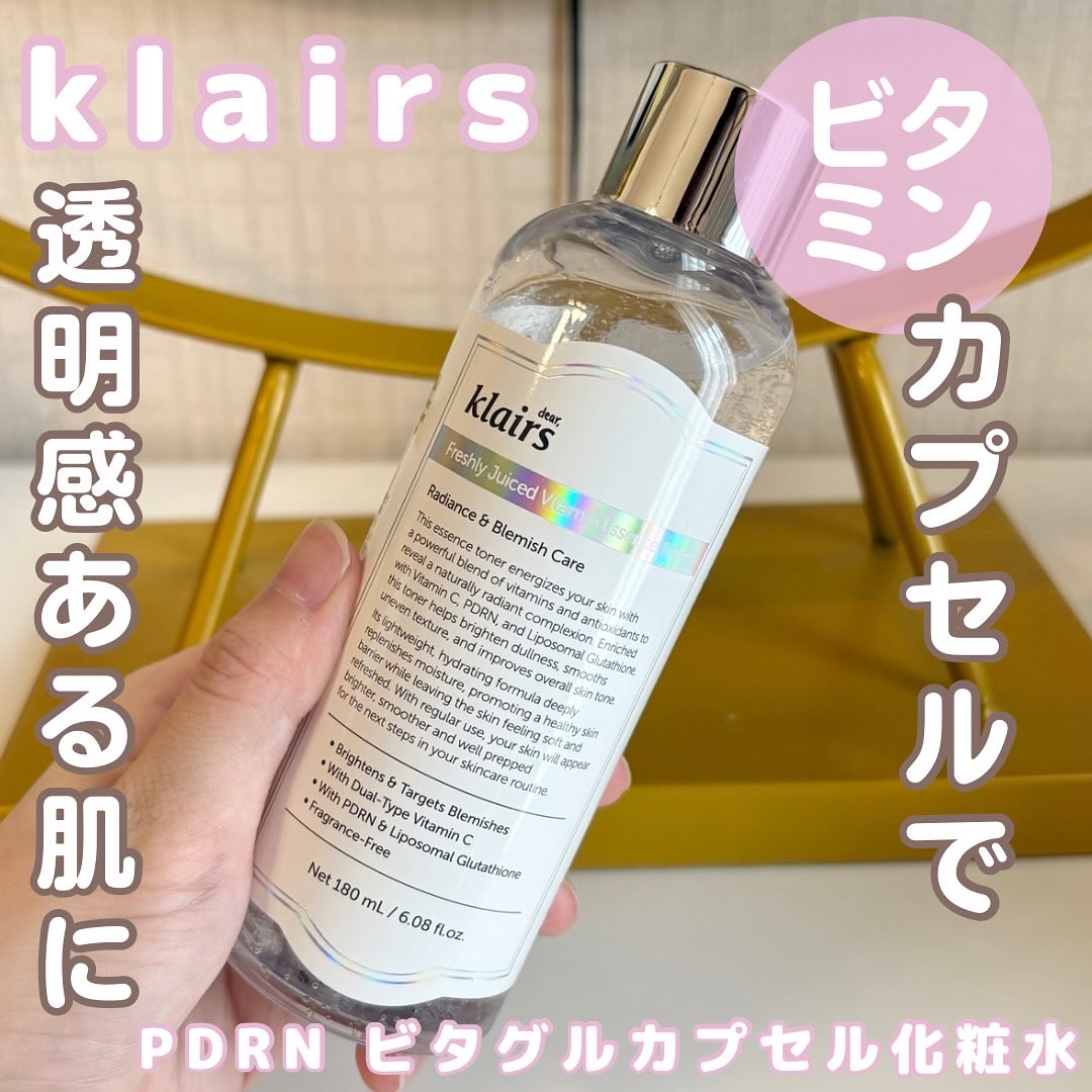 PDRN ビタグル カプセル 化粧水/Klairs/化粧水を使ったクチコミ（1枚目）