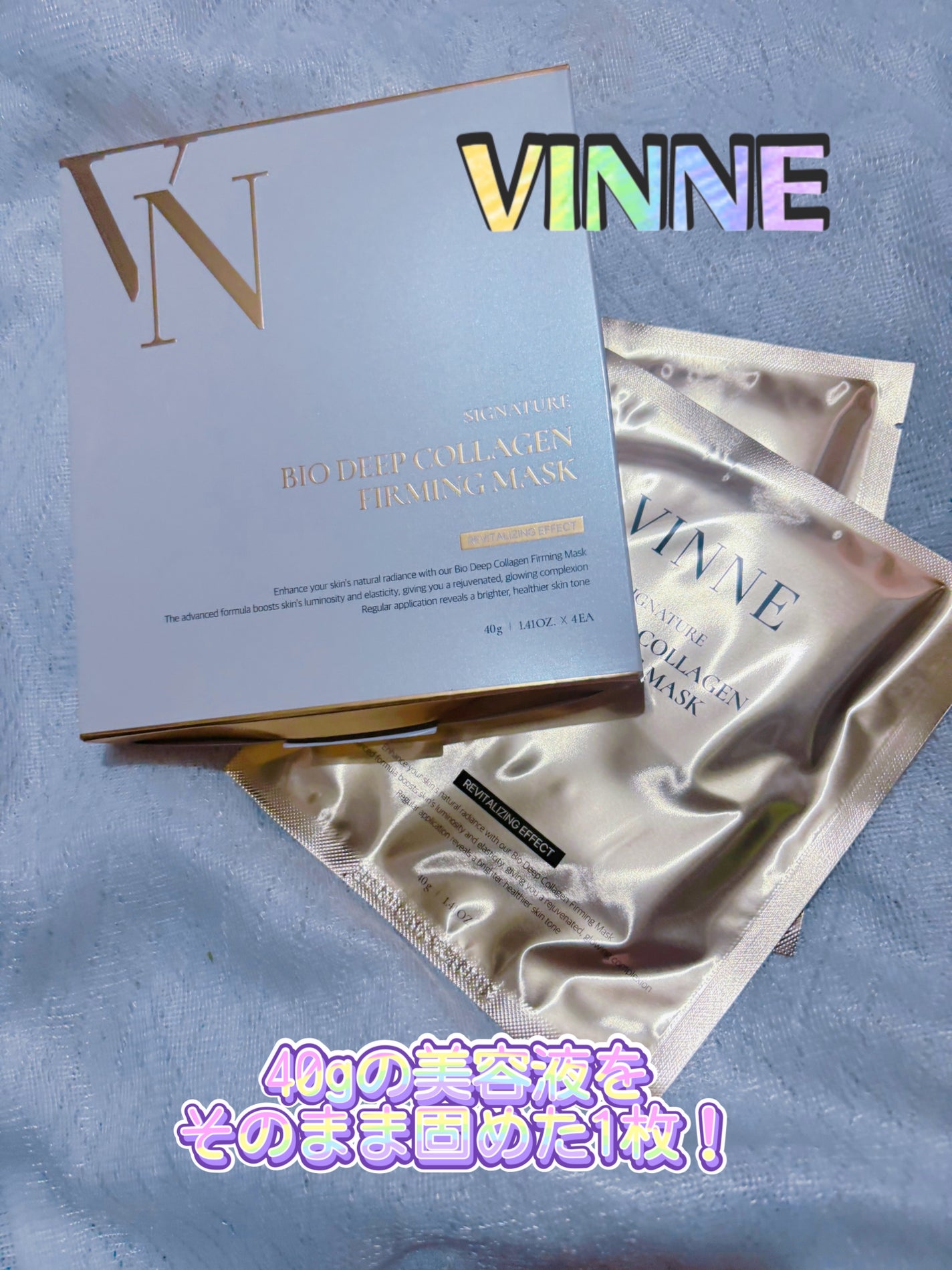 シグニチャーバイオディープコラーゲンファーミングマスク/VINNE /シートマスク・パックを使ったクチコミ(1枚目)