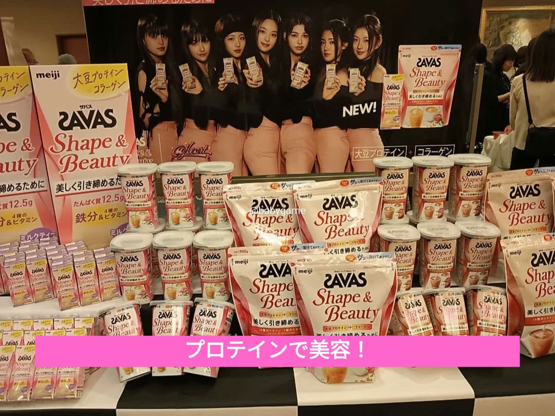 シェイプ&ビューティ ミルクティー風味 トライアルタイプ10.5g/ザバス/ソイプロテインを使ったクチコミ（1枚目）