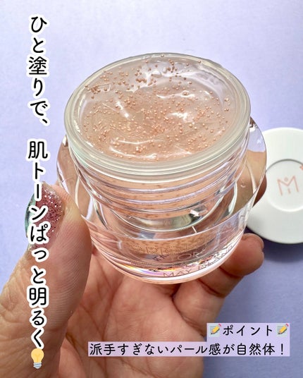 トーンアップパールクリーム/MAY ISLAND/フェイスクリームを使ったクチコミ(2枚目)