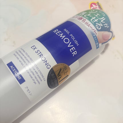 ネイルポリッシュリムーバー EX/D-UP/除光液を使ったクチコミ(1枚目)