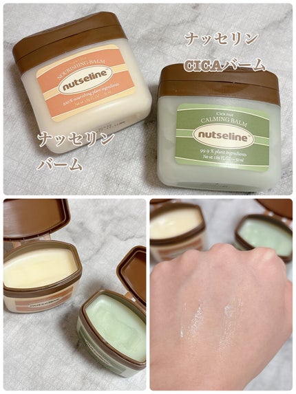 スーパーナッツナリッシングバーム/ナッツセリン/ボディクリームを使ったクチコミ(6枚目)