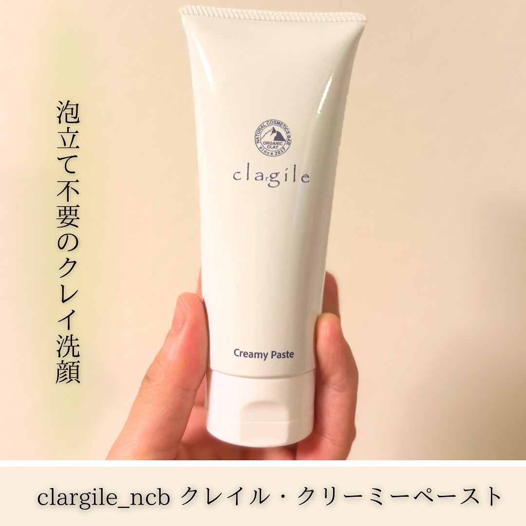  クレイル クリーミーペースト/clargile/その他洗顔料を使ったクチコミ（1枚目）