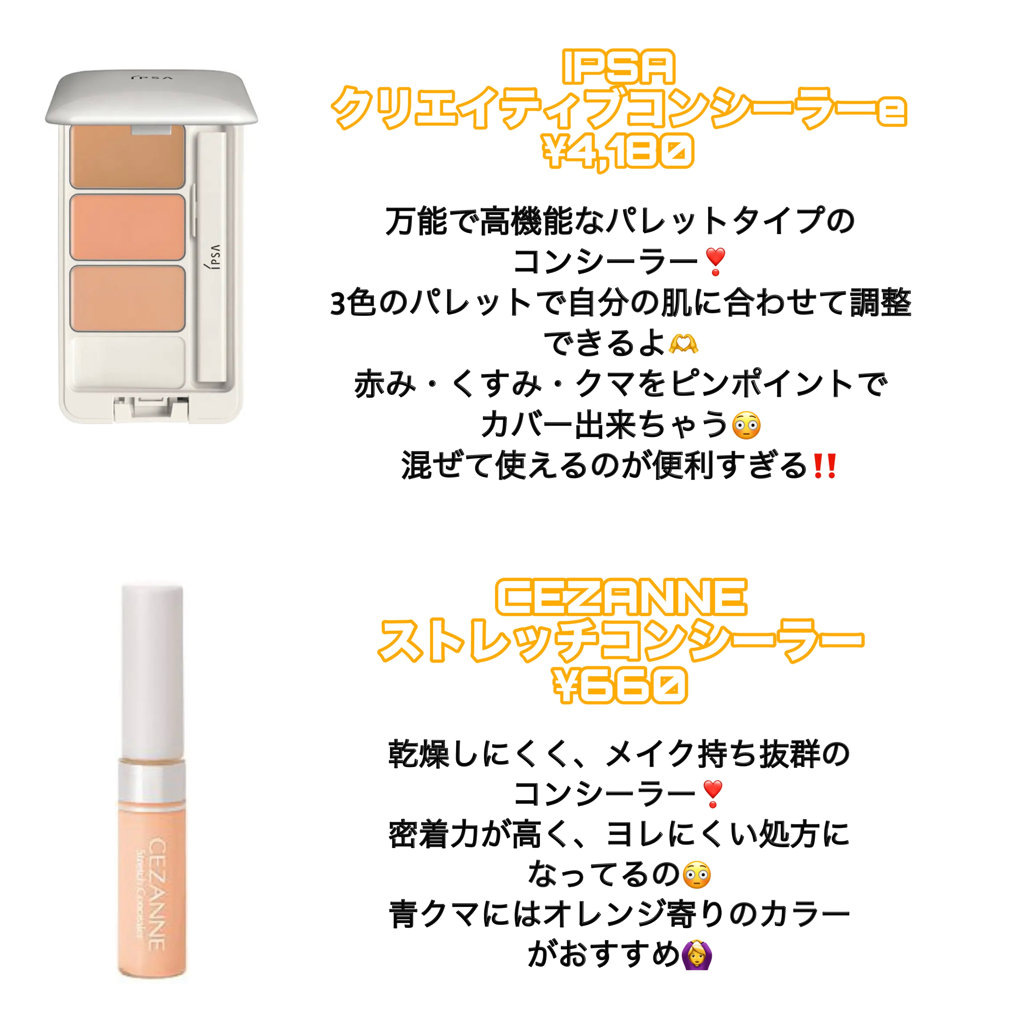 シークレット カモフラージュ ブライト アンド コレクト デュオ/ローラ メルシエ/スティックコンシーラーを使ったクチコミ（3枚目）