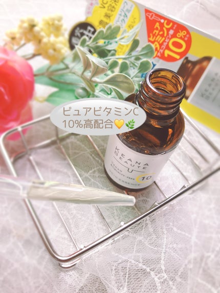 ケアナボーテ VC10 濃美容液/ケアナボーテ/美容液を使ったクチコミ(3枚目)