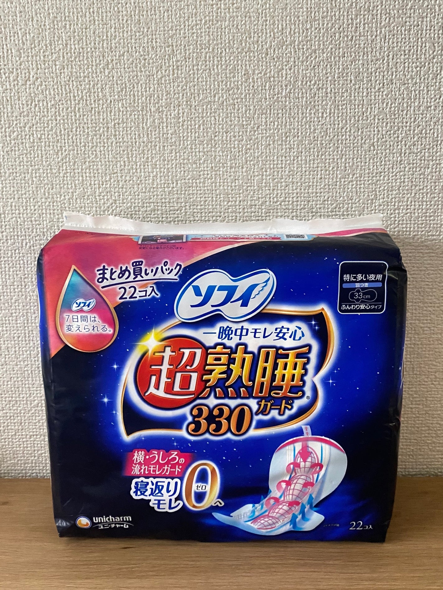 ソフィ 超熟睡/ソフィ/ナプキンを使ったクチコミ(1枚目)