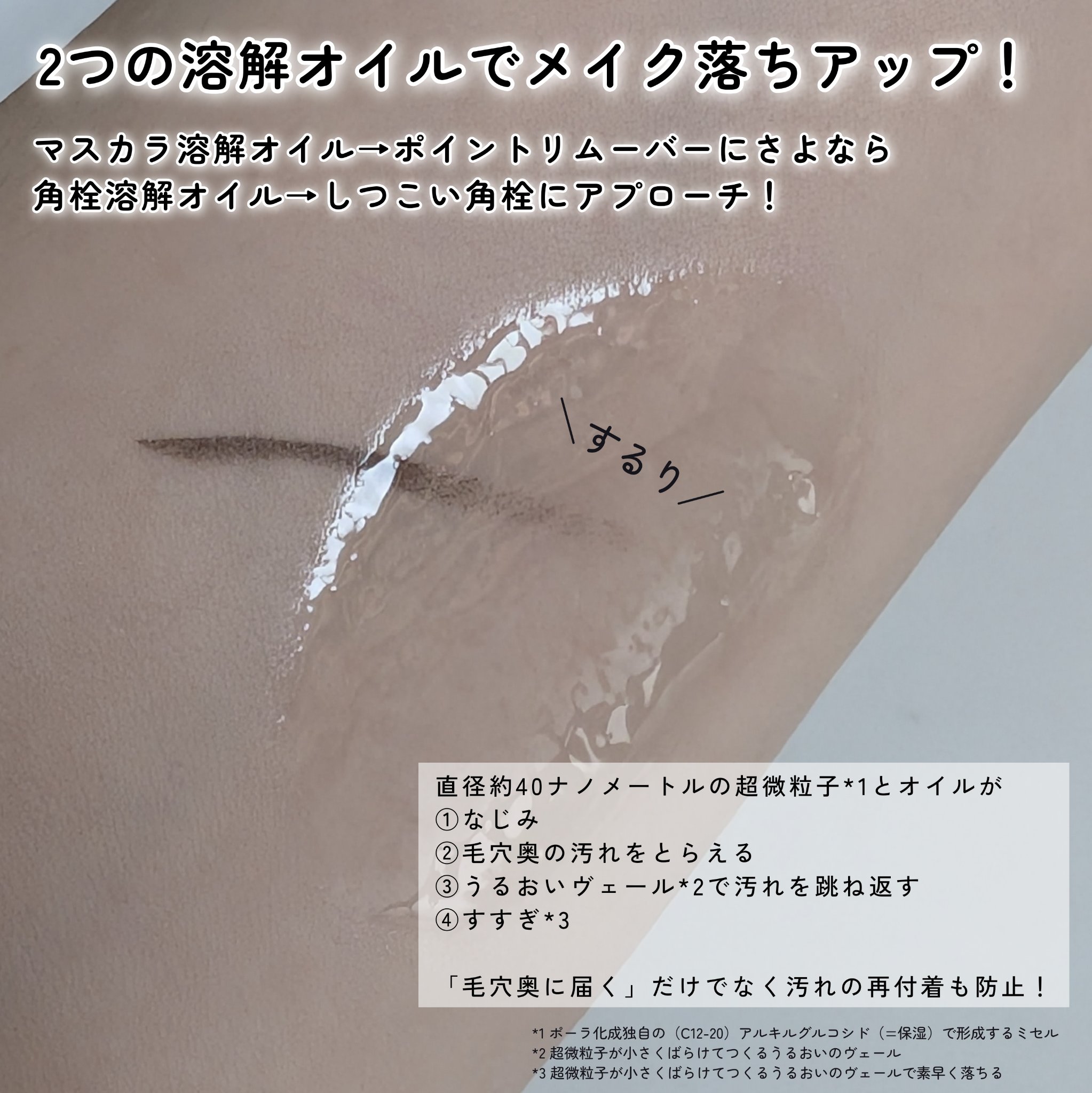 オルビス ザ クレンジング オイル/オルビス/オイルクレンジングを使ったクチコミ（3枚目）